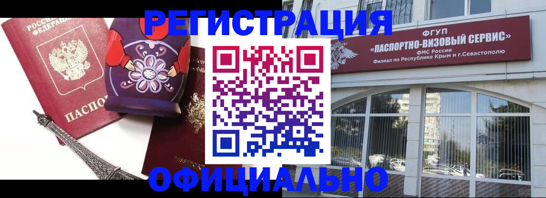 временная регистрация госуслуги в Анапе