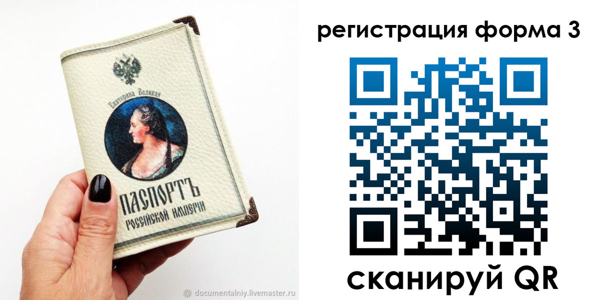 временная регистрация 2025 в Анапе