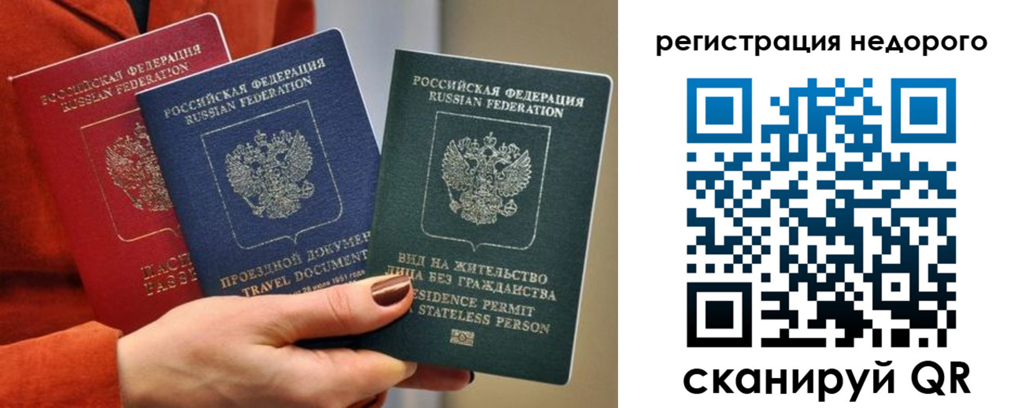 временная регистрация поиск в Анапе