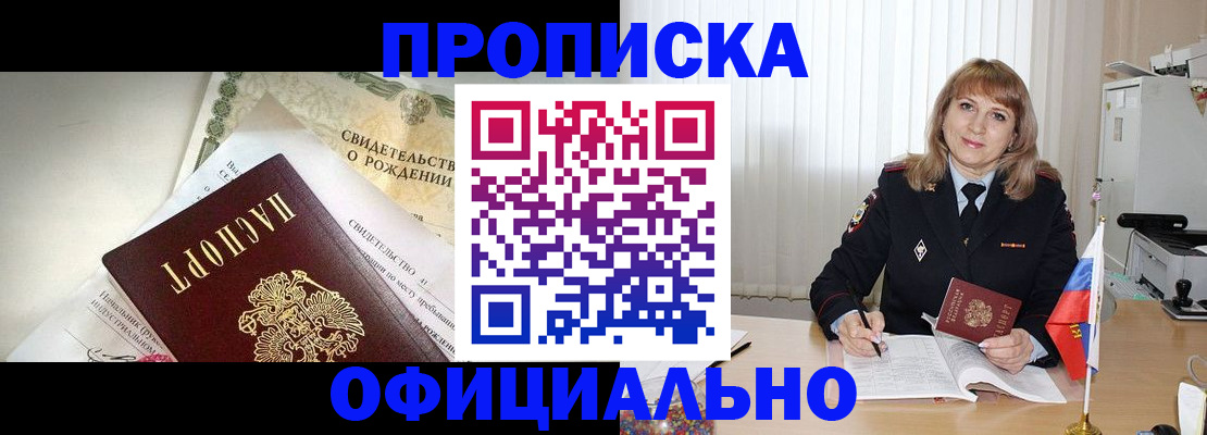 найти адрес прописки в Анапе