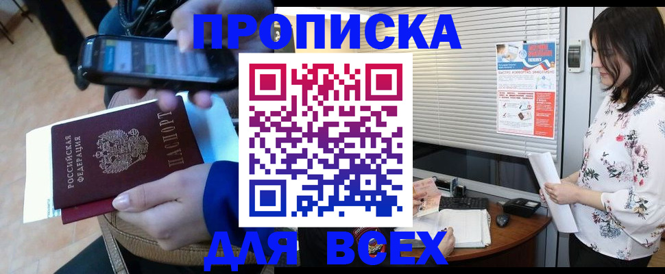 прописка иностранных граждан в Анапе